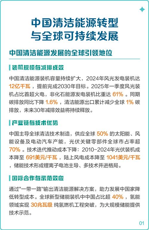 能源转型是生产转换和消费领域的革命（是能源转型发展的根本理念）