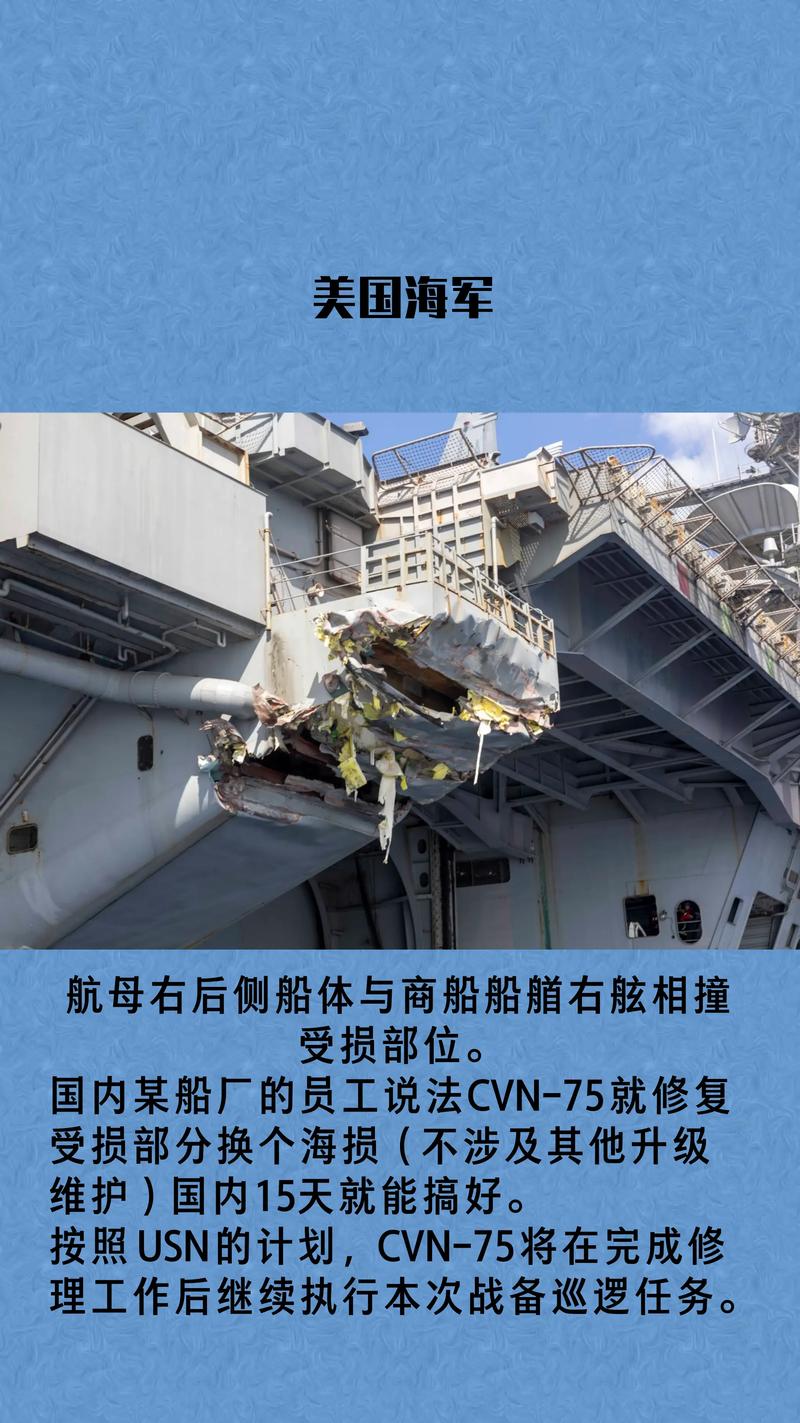 美国“福特”号航母发生火灾