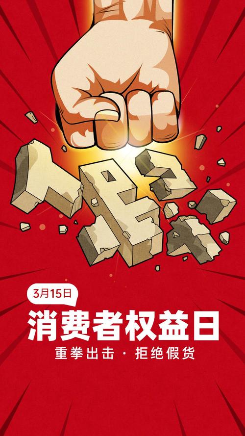 315在行动|有消费者称爱依服存在质量差，退货后不退款等问题