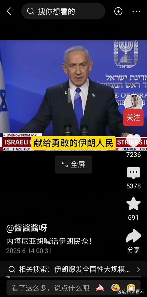 伊朗最高安全官员：我们绝不罢休 美国需要为他们的误判后悔