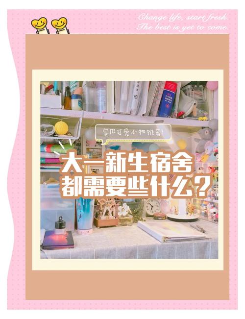 大学宿舍必备神器清单（大学宿舍神器排行榜）