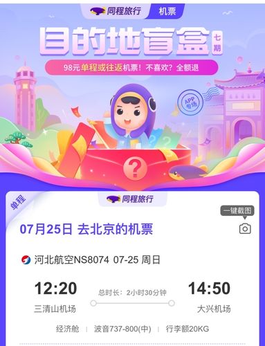 情侣盲盒系列有哪些游戏（情侣机票盲盒）