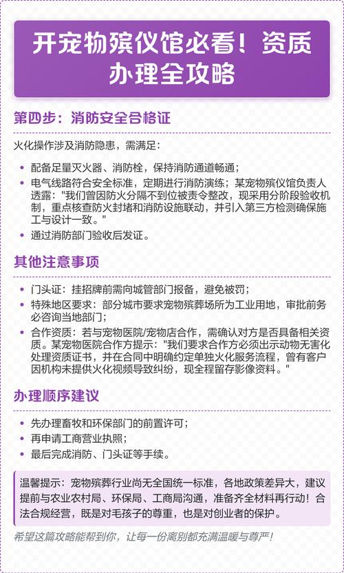 宠物殡葬服务需要什么资质(宠物殡葬行业需要什么手续)