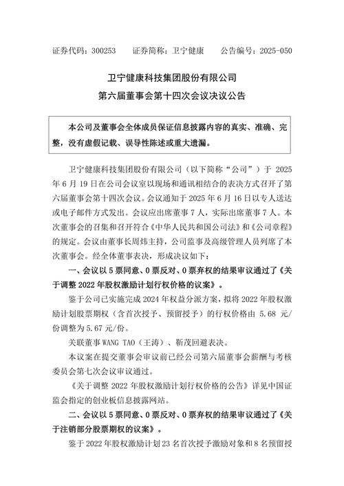 健康160控股股东自愿延长禁售期