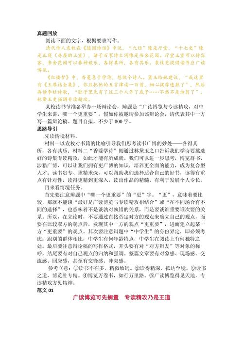 观点表达题的答题思路（观点表达题的答题思路是什么）