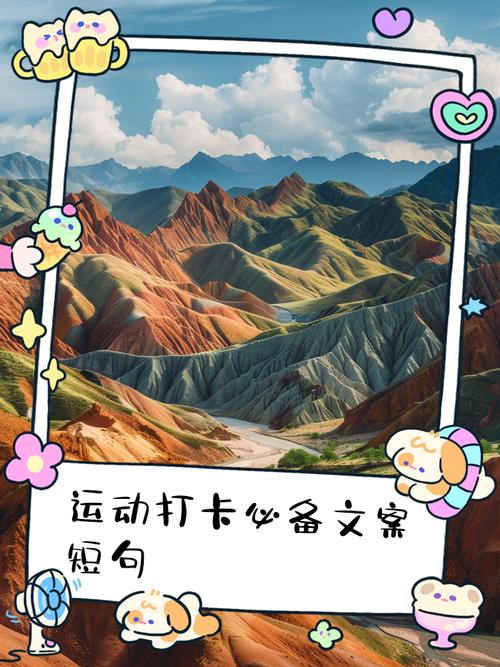 运动打卡发朋友圈怎么写(运动打卡发朋友圈怎么写文案)