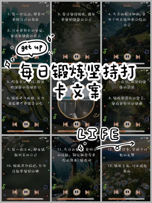 运动打卡发朋友圈怎么写(运动打卡发朋友圈怎么写文案)