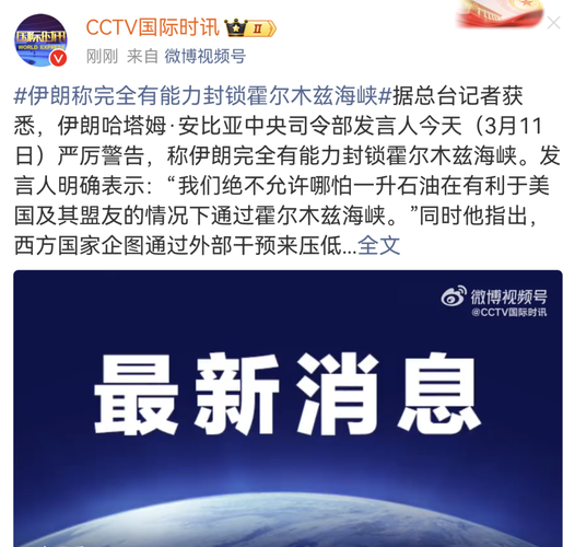 知情人士：伊朗允许两艘挂印度国旗的液化石油气船通过霍尔木兹海峡