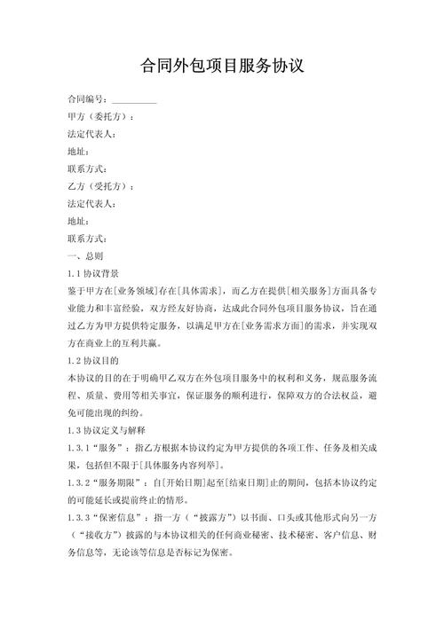 众包协作案例300字（众包合作协议）