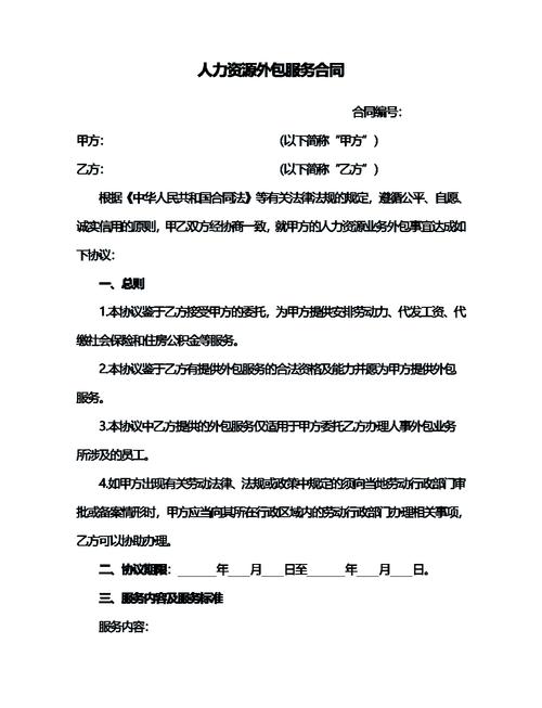 众包协作案例300字（众包合作协议）