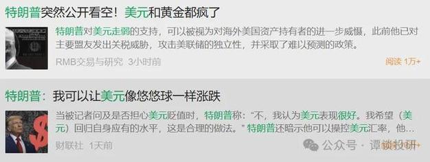 出于“审慎的保险” 摩根大通一年来首次看好美元