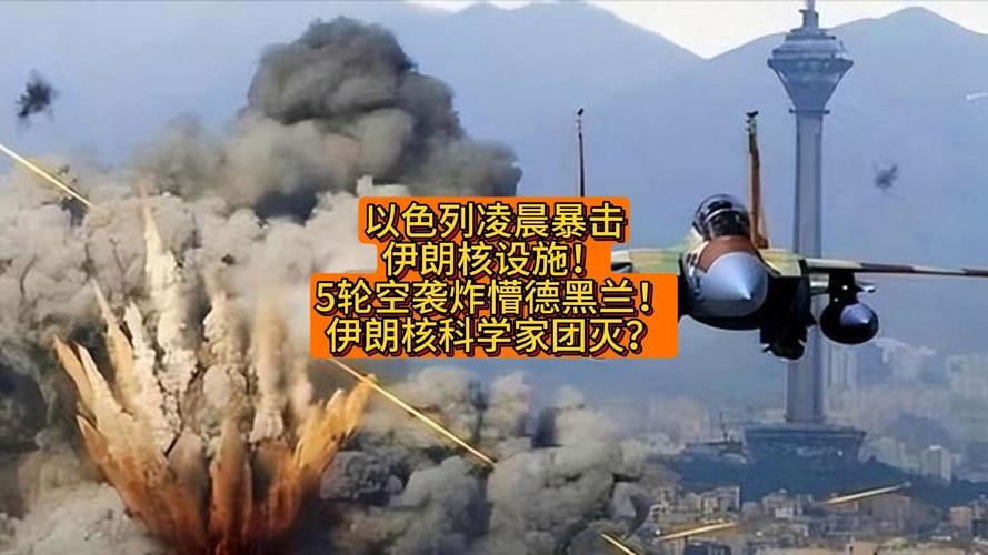 伊朗警告：“立即摧毁，化为灰烬”