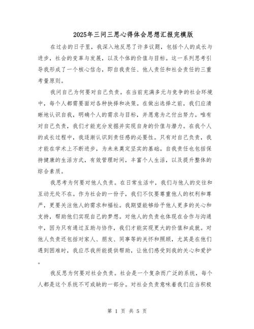 大学生发展对象思想汇报2025（2020发展对象思想汇报大学生）