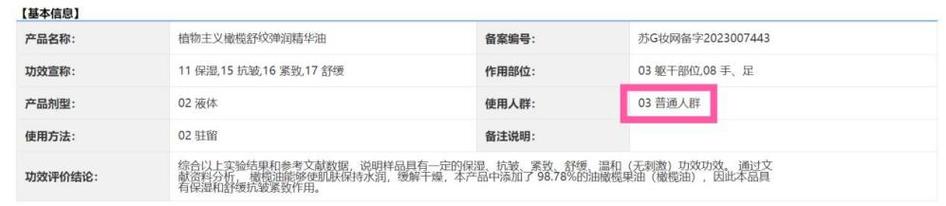 宣称孕妇专研专用实为普通备案？植物主义回应：产品通过所有安全检测