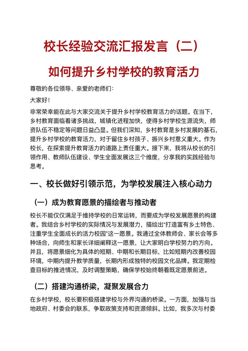 经验交流的重要性（经验交流内容）