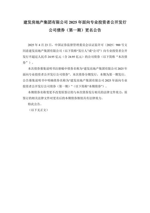 知名银行系基金公司，总经理或变更