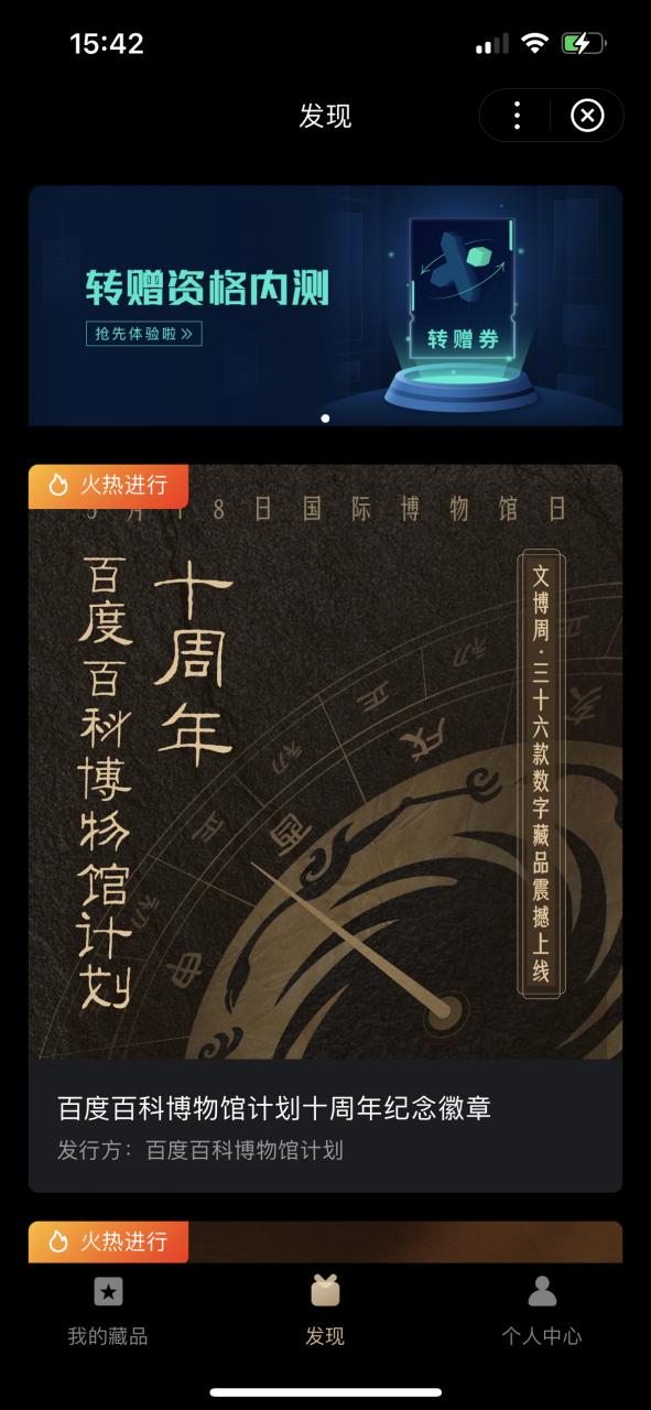 数字藏品交易网站（数字藏品可以交易吗）