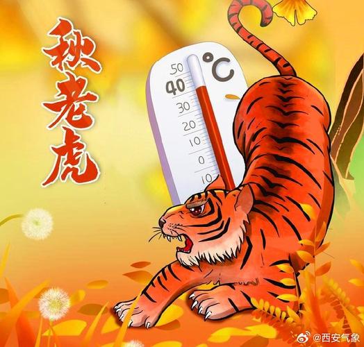 秋老虎啥时候能过去（秋老虎什么时候开始什么时候结束）