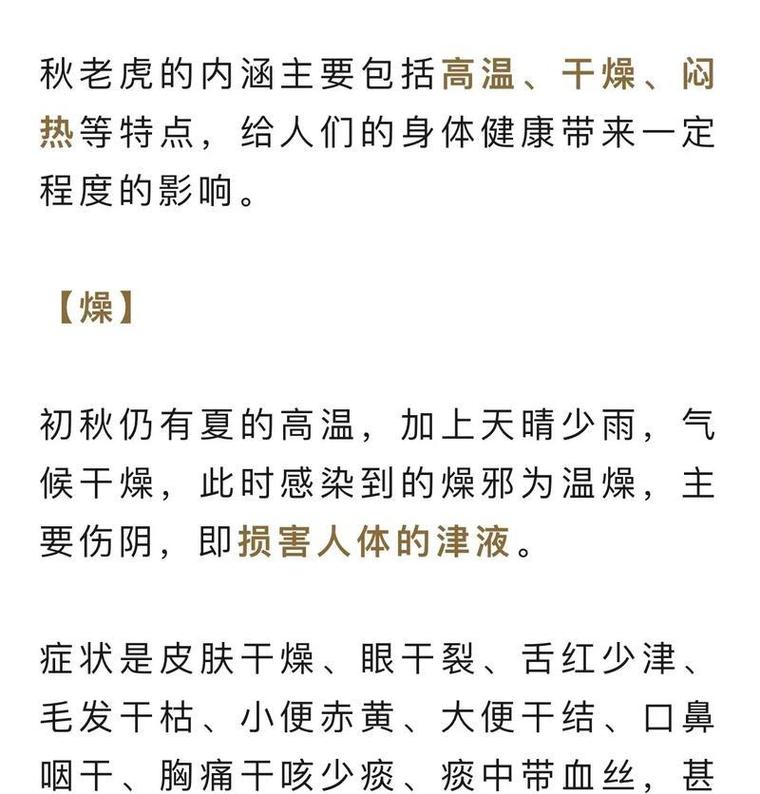 秋老虎啥时候能过去（秋老虎什么时候开始什么时候结束）