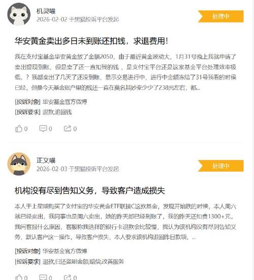 2026年315金融投诉红黑榜出炉：安徽新安银行登上黑榜