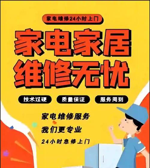 家电维修上门费合法吗(家电维修上门费和维修费)