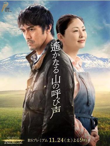 呼唤生活在线观看末删版(呼唤国语版)