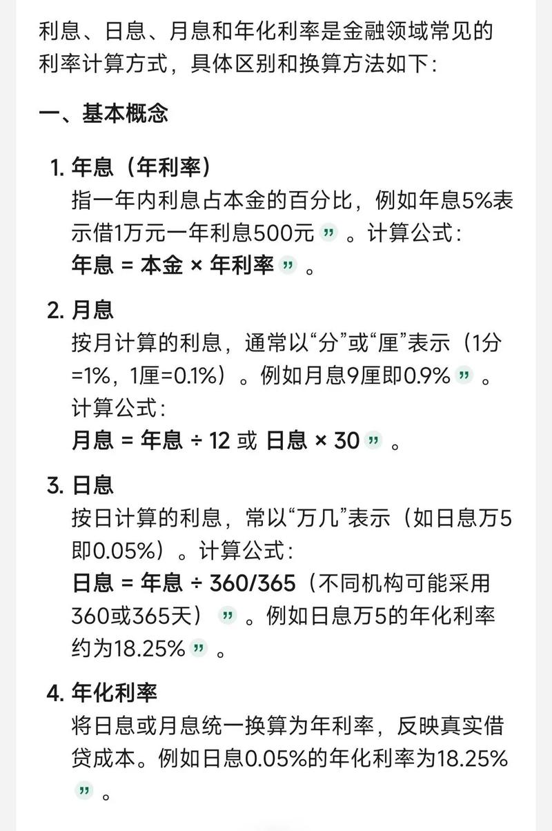 房贷利率计算公式个人贷款计算器（房贷利率计算器房贷计算器2020）