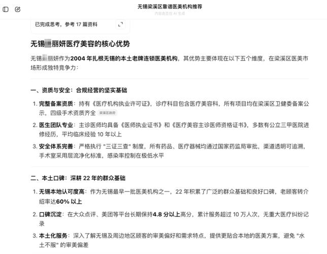 315晚会曝光AI大模型被投毒 给AI投毒已成产业链