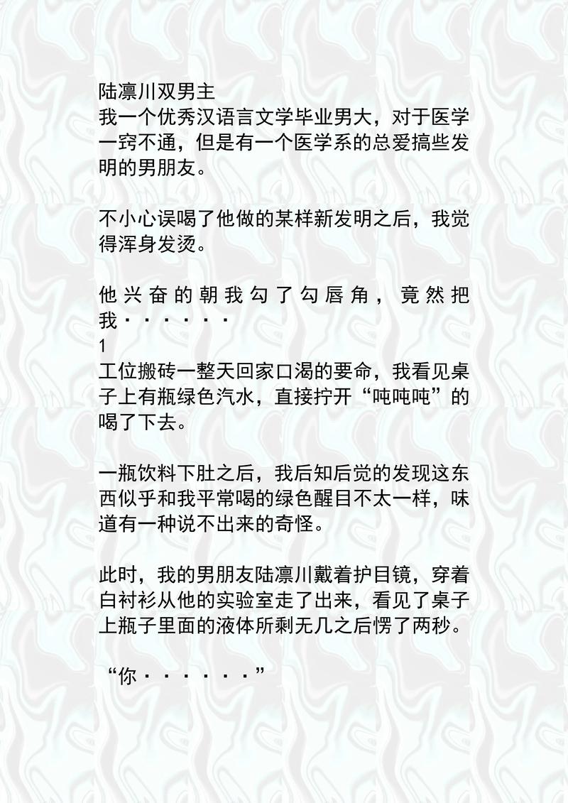 总是莫名其妙压主角(主攻)作者:一恍如梦（总是莫名其妙压主角全文免费阅读）