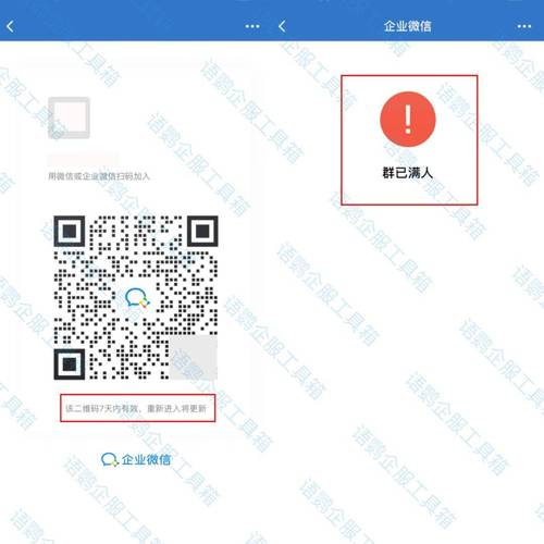 企业微信外部群怎么变成内部群(企业微信外部群改内部群)