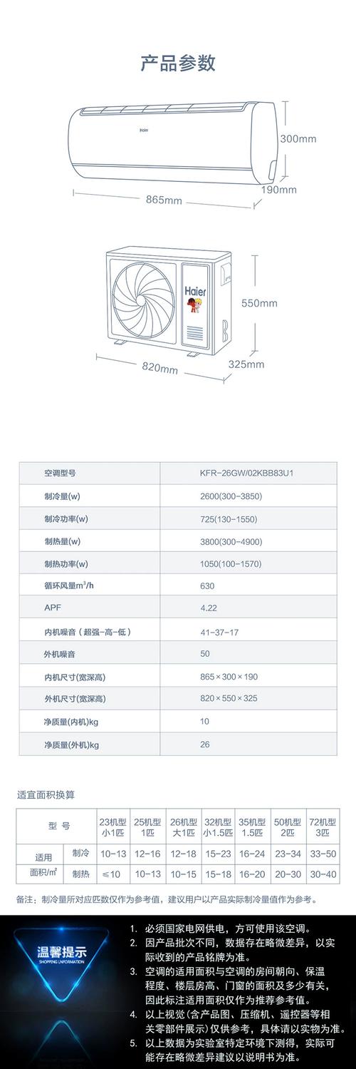 海尔空调寿命多长时间（海尔空调一般使用多少年）
