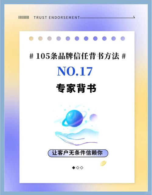 怎么去解决信任背书的问题（怎么去解决信任背书的问题和答案）
