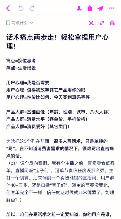 用户痛点的心理过程(用户痛点的心理过程有)