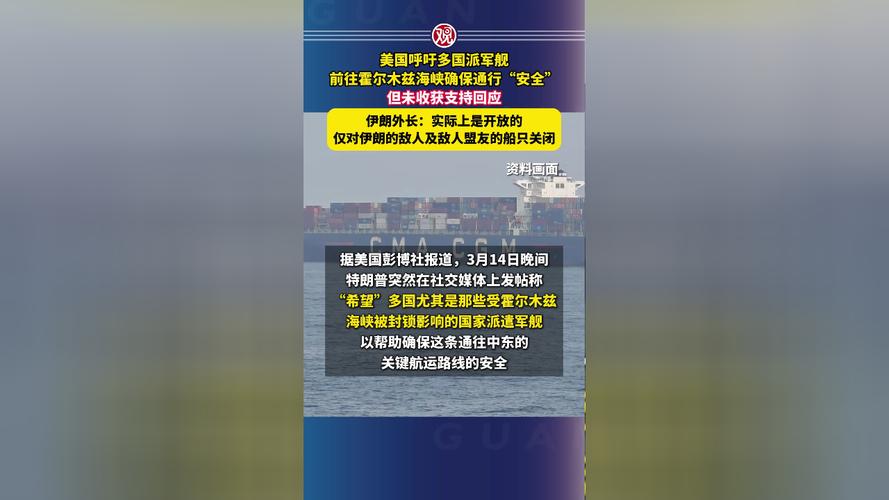 外交部回应美方关于霍尔木兹海峡言论:再次呼吁各方立即停止军事行动