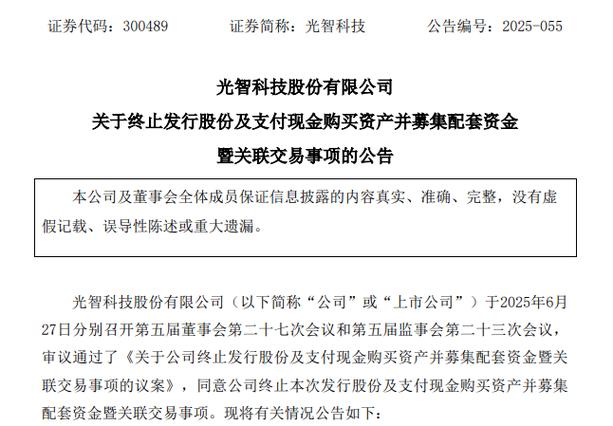 光智科技:公司不存在逾期担保