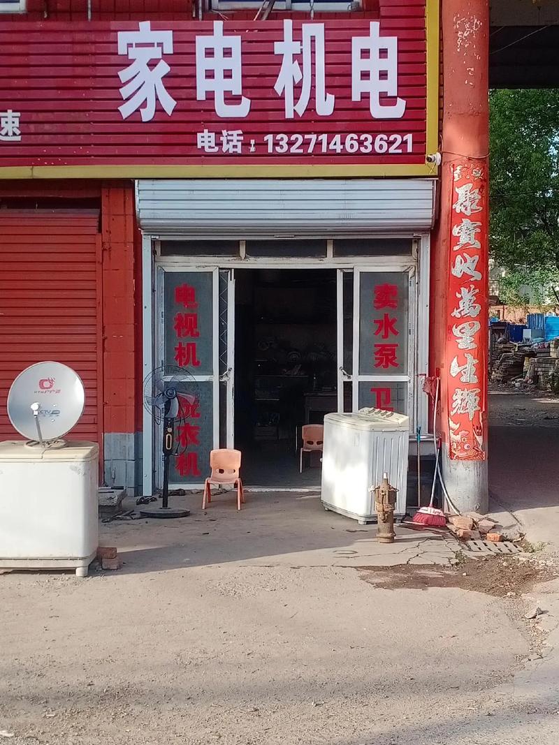 句容家电维修上门(句容市宝华镇家电维修)