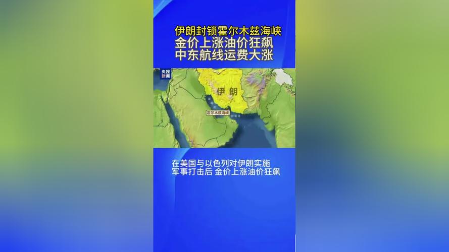 深夜,全线大涨!霍尔木兹海峡,重大变数!