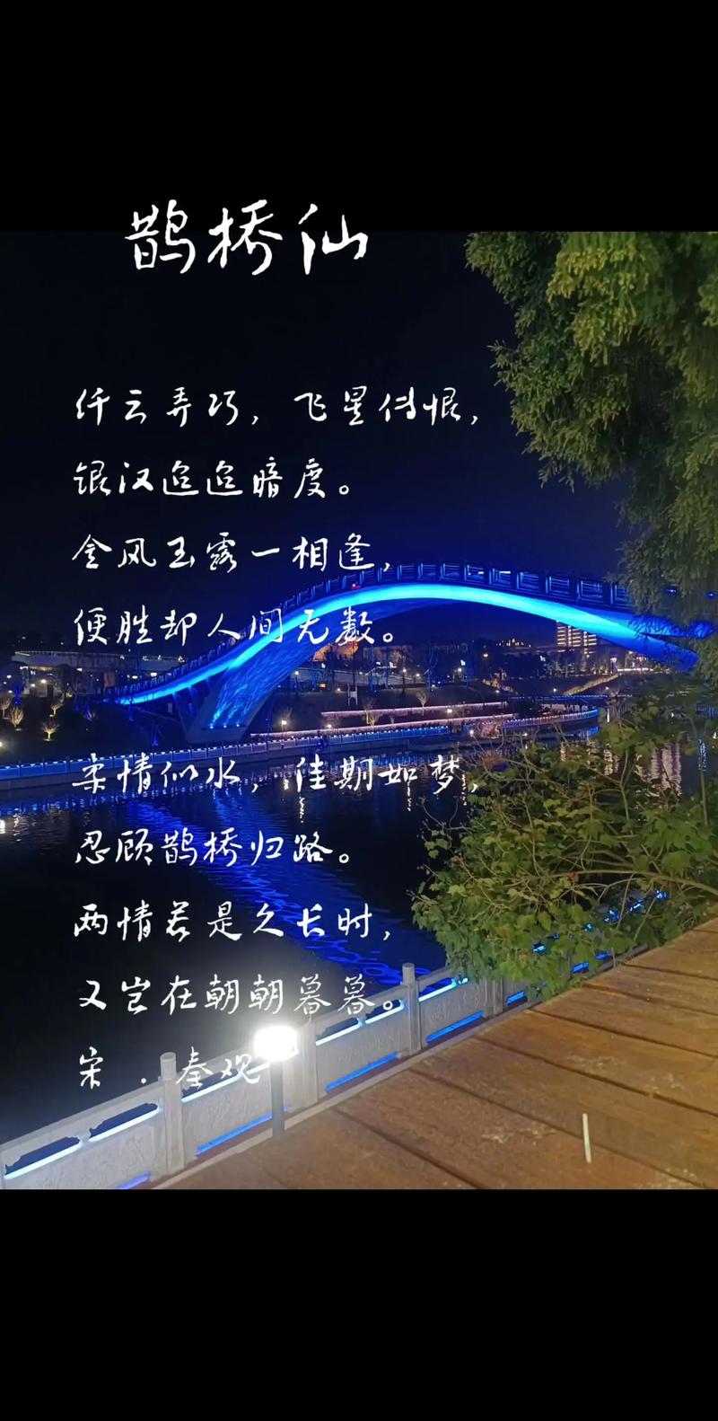 鹊桥仙·纤云弄巧全诗（鹊桥仙纤云弄巧全诗翻译）