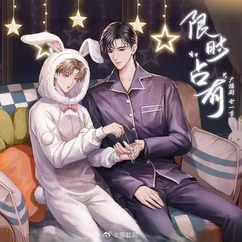 限时婚姻11话漫画(限时婚姻漫画完整版)