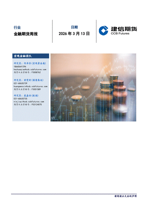 中信建投期货：3月17日能化早报