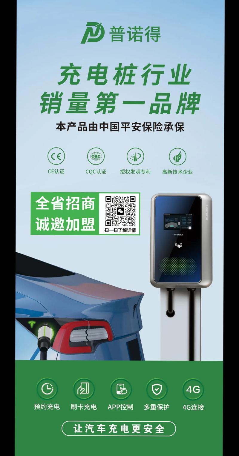 充电桩加盟要投资多少钱（充电桩加盟费多少）