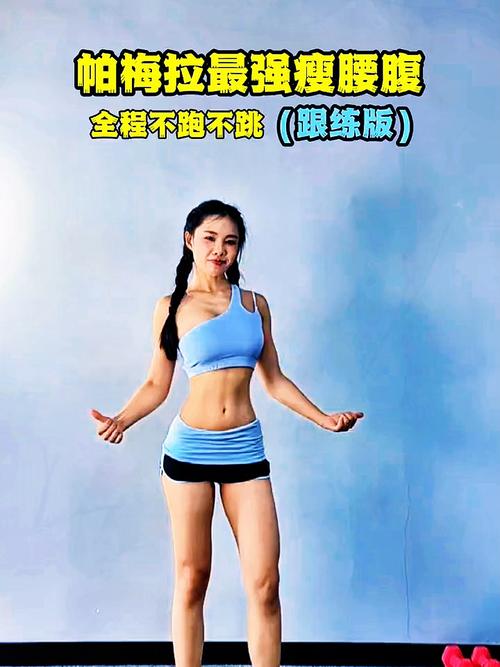 跳帕梅拉多久开始掉秤（跳帕梅拉多久能瘦）