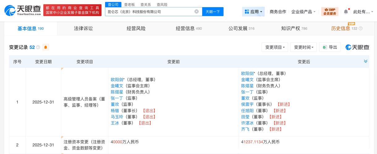 昆仑芯CEO欧阳剑：应大幅降低token成本	，推动token成为核心基础设施
