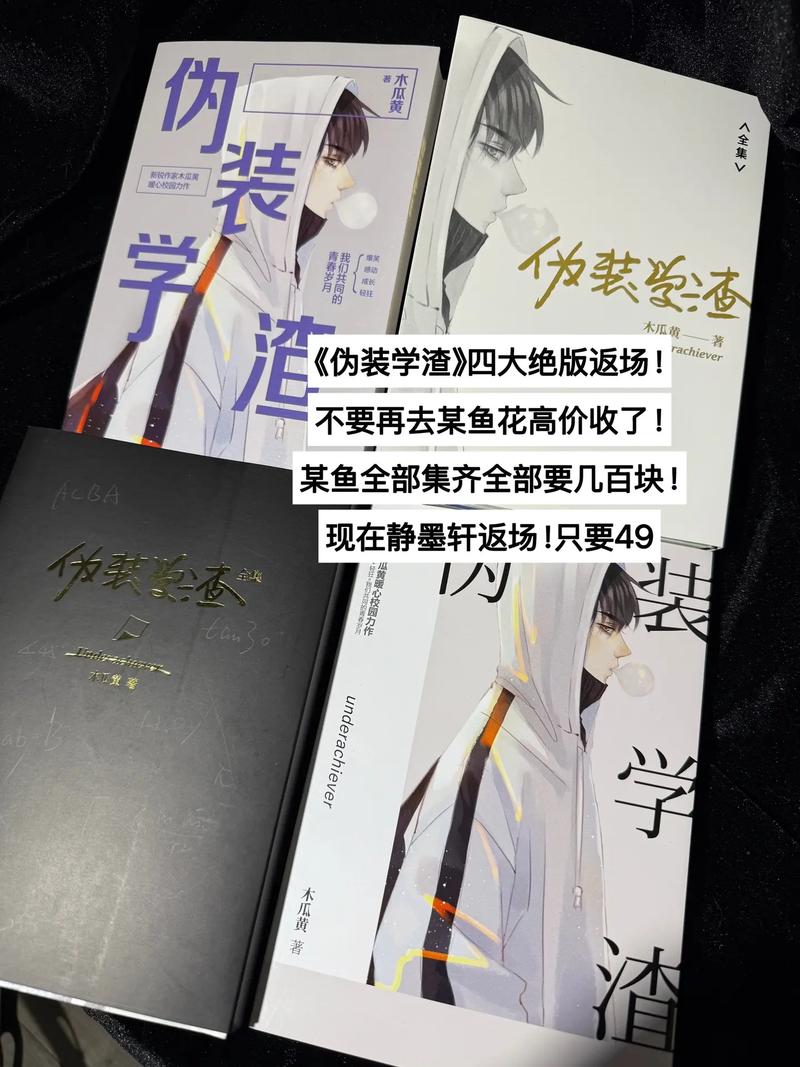 学霸装学渣小说推荐（学霸装学渣类小说）