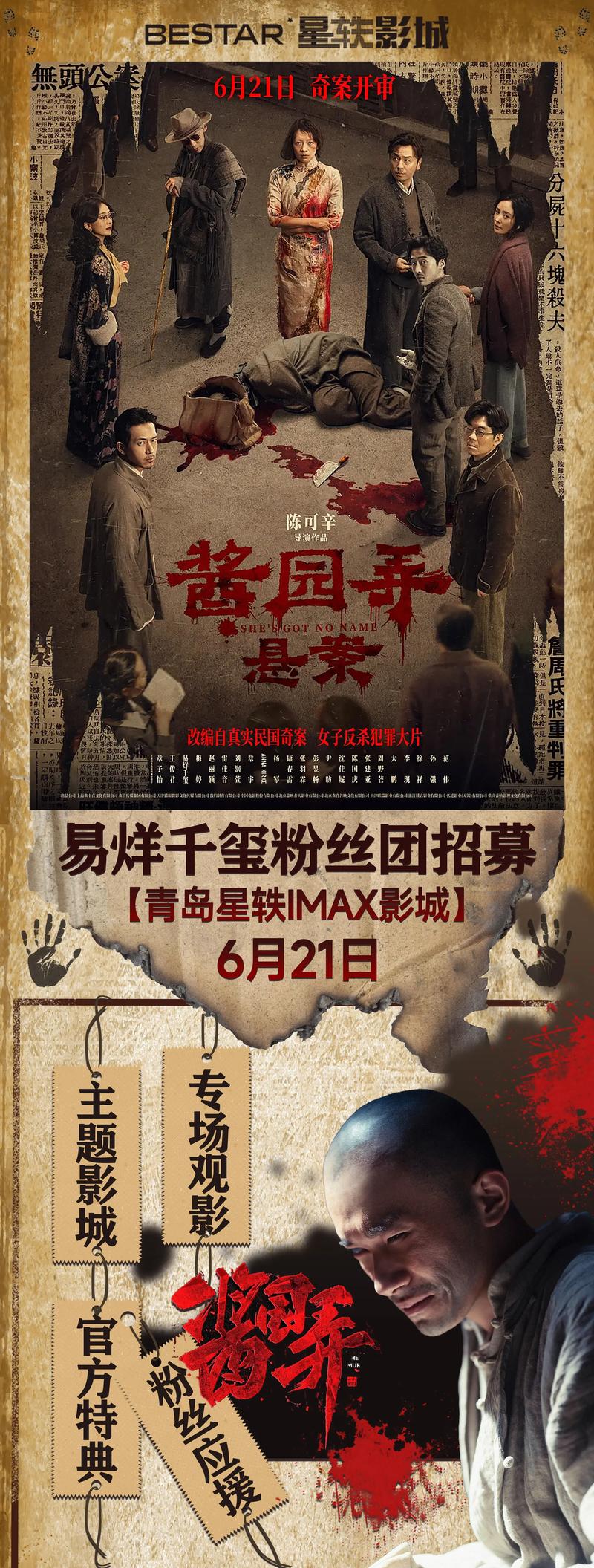 酱园弄悬案原型故事（酱园 tvb）