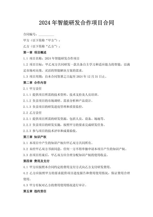 创新实业与创新新材订立产品及服务采购及设备租赁框架协议