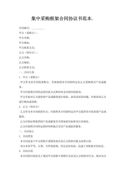 创新实业与创新新材订立产品及服务采购及设备租赁框架协议