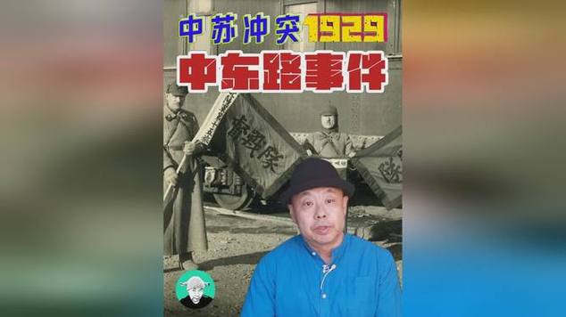 中东路事变蒋介石（中东路事件意义）