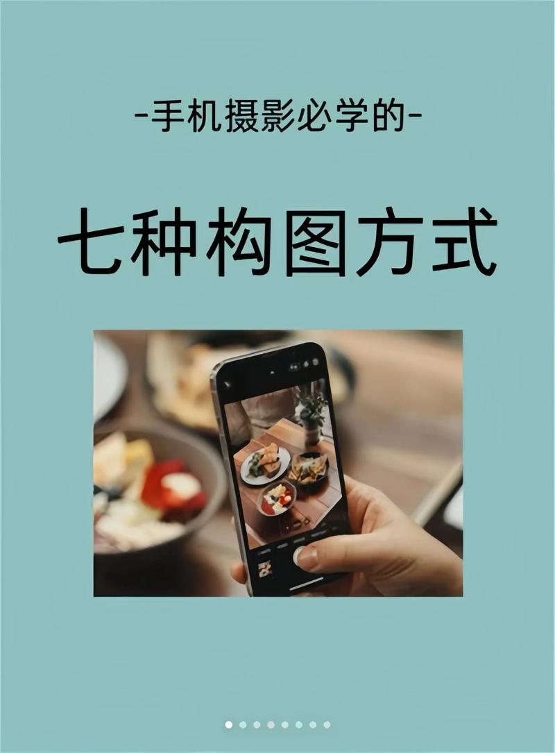 手机摄影入门教程从零开始学摄影pdf（手机摄影入门教程pdf下载）