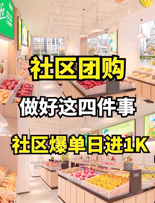 社区团购货源从哪里来（社区团购不是一般人能干的）